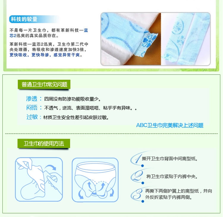 ABC 亲柔立围超长甜睡夜用 3片装*4包