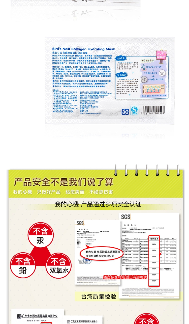 我的心机 草本抗痘面膜贴 10片/盒