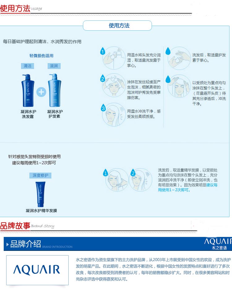 资生堂水之密语 凝润水护护发素 200ml