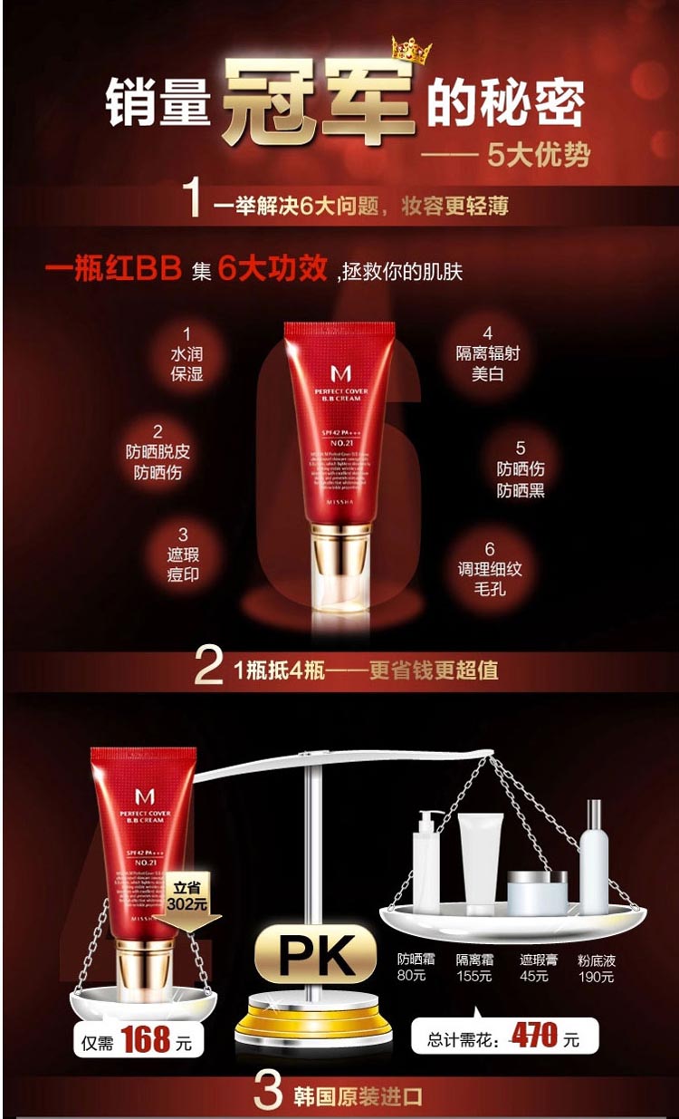 谜尚最畅销的红BB霜 白皙/白嫩/靓白 50ml 三选一