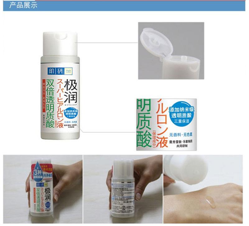 曼秀雷敦肌研极润保湿化妆水30ml*2支