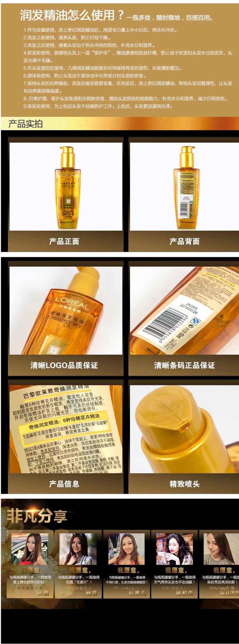 巴黎欧莱雅多效修复洗发水700ml+润发乳400ml+奇焕精油100ml