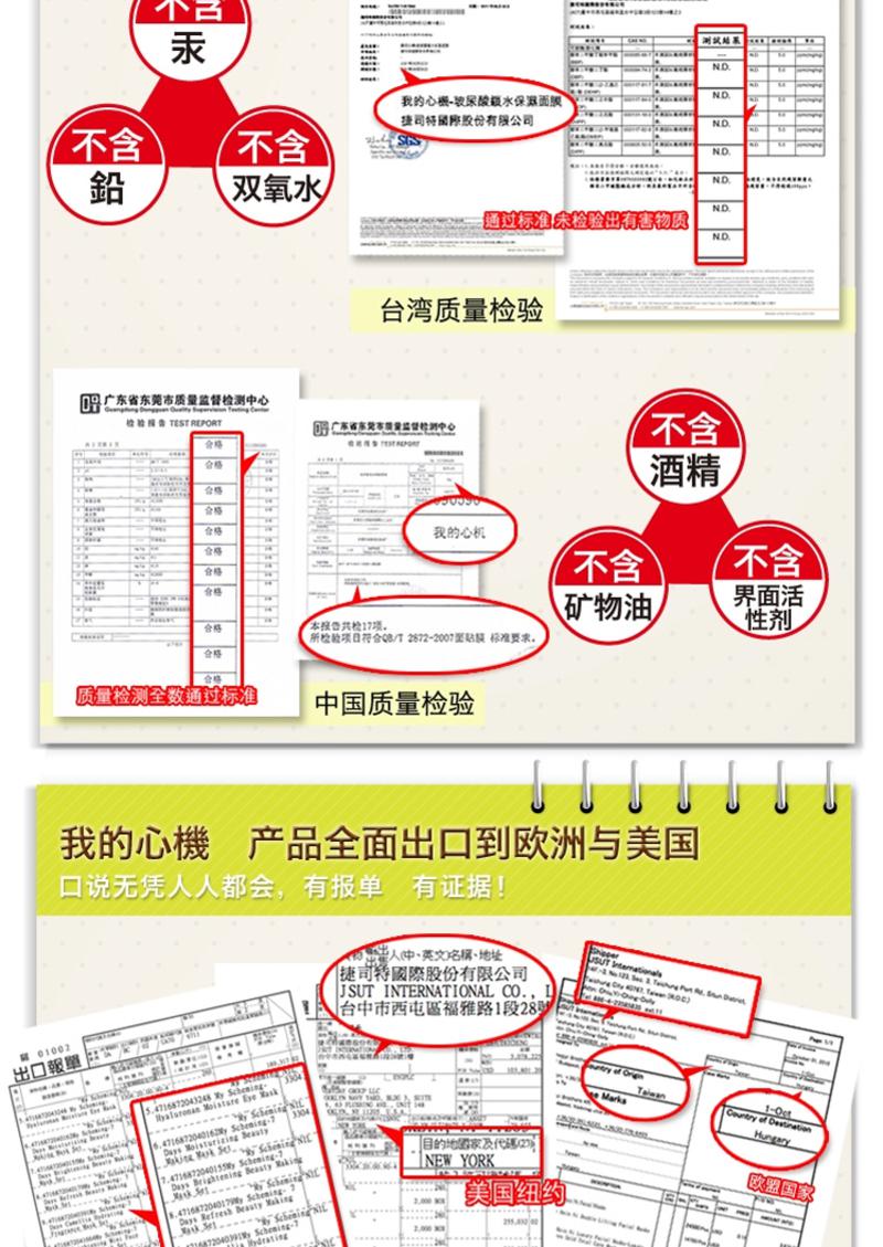 我的心机 玻尿酸10片盒装+纳豆锁水保湿10片/盒