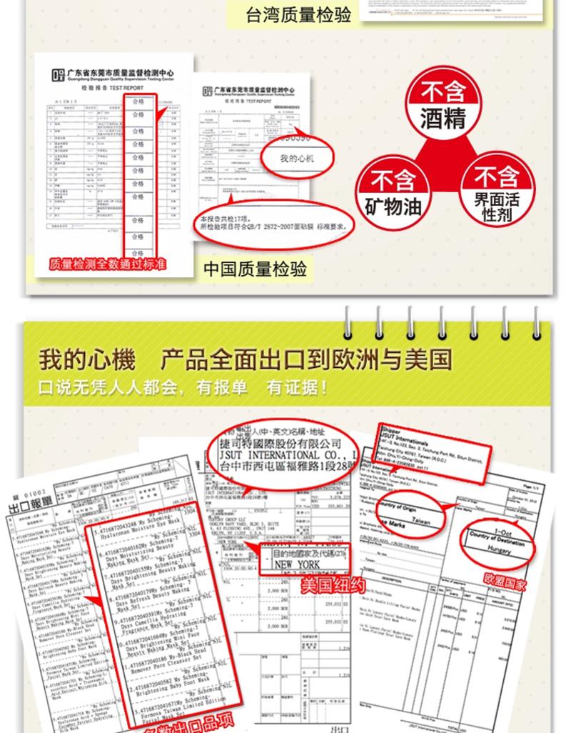 台湾我的心机 燕窝胶原蛋白10片+牛奶亮白面膜 10片盒