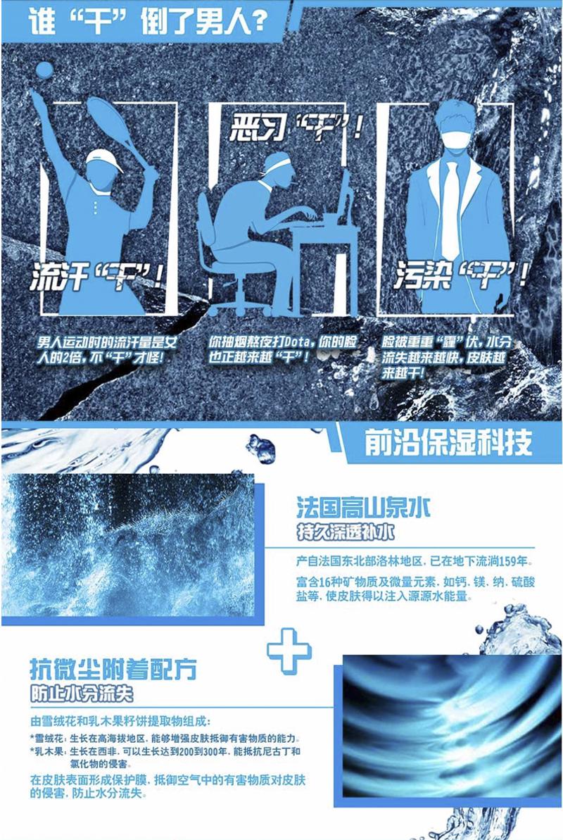 欧莱雅男士水能保湿密集精华露 50ml