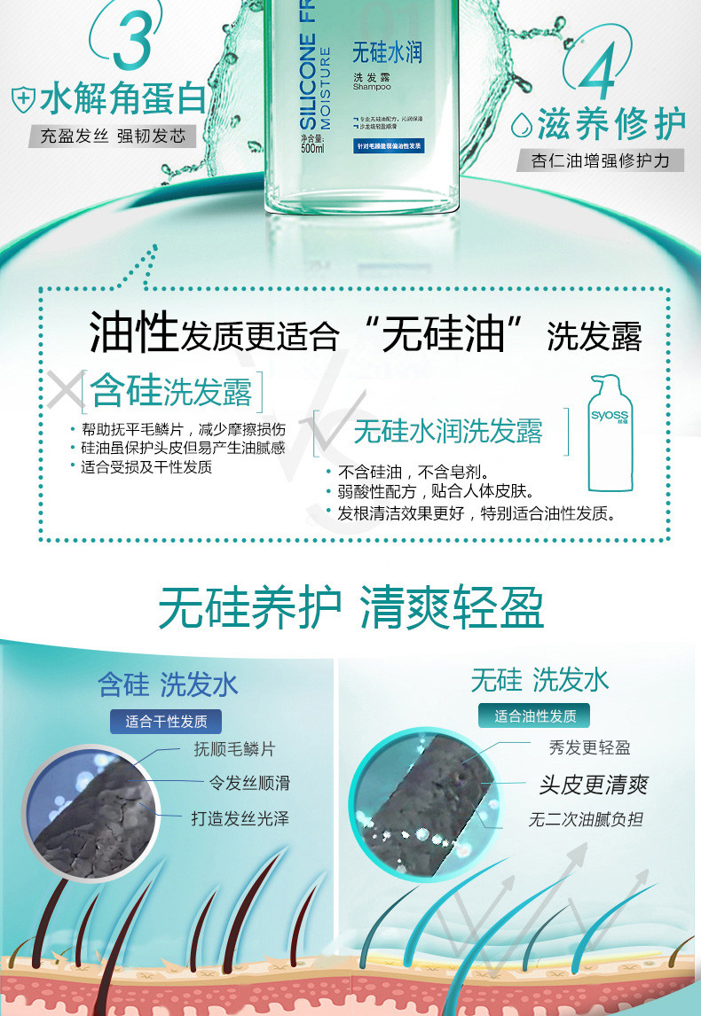 丝蕴洗发露无硅水润洗发水750ml