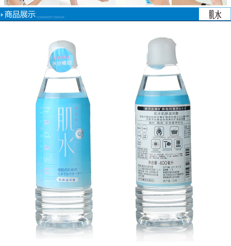 资生堂蓝色肌水肌肤滋润露400ml