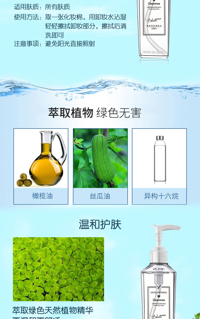 羽娜卸妆水温和不刺激深层清洁保湿