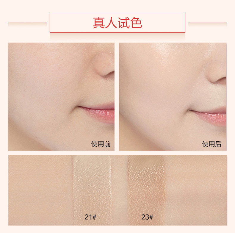 谜尚（红BB）23#魅力润颜靓白柔护霜50ml SPF30+ PA+++