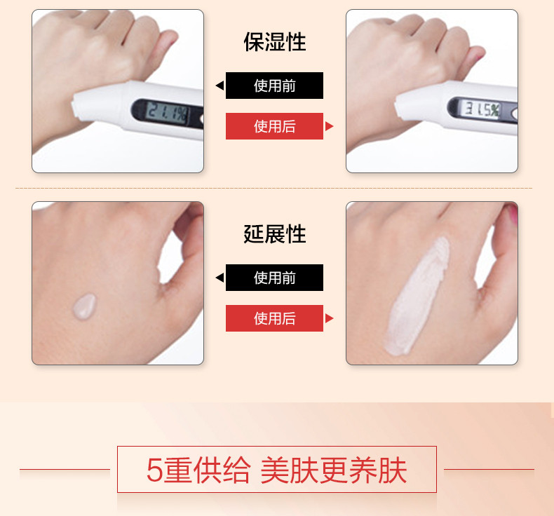 谜尚（红BB）21#  23#魅力润颜嫩白柔护霜50ml SPF30+ PA+++