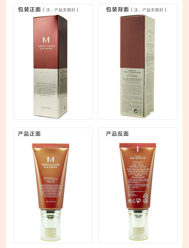 谜尚（红BB）23#魅力润颜靓白柔护霜50ml SPF30+ PA+++