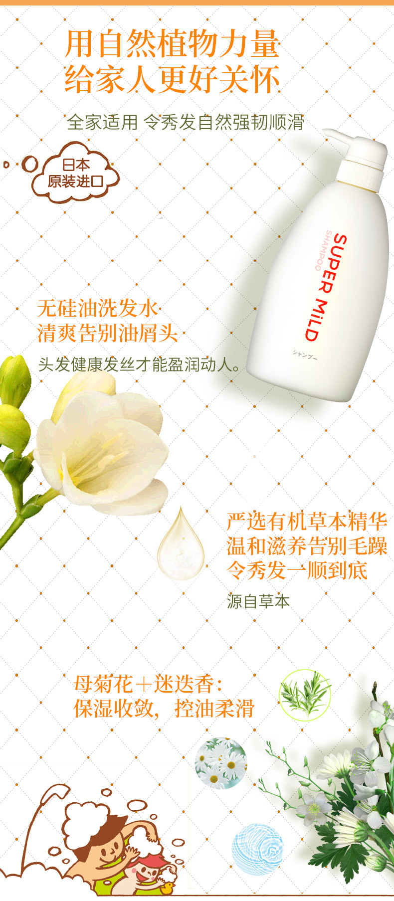 资生堂/SHISEIDO惠润鲜花芳香护发素200ml　(鲜花芳香) 正品包邮