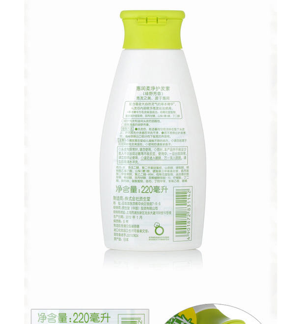 资生堂/SHISEIDO惠润柔净护发素（绿野芳香） 200ml 正品包邮