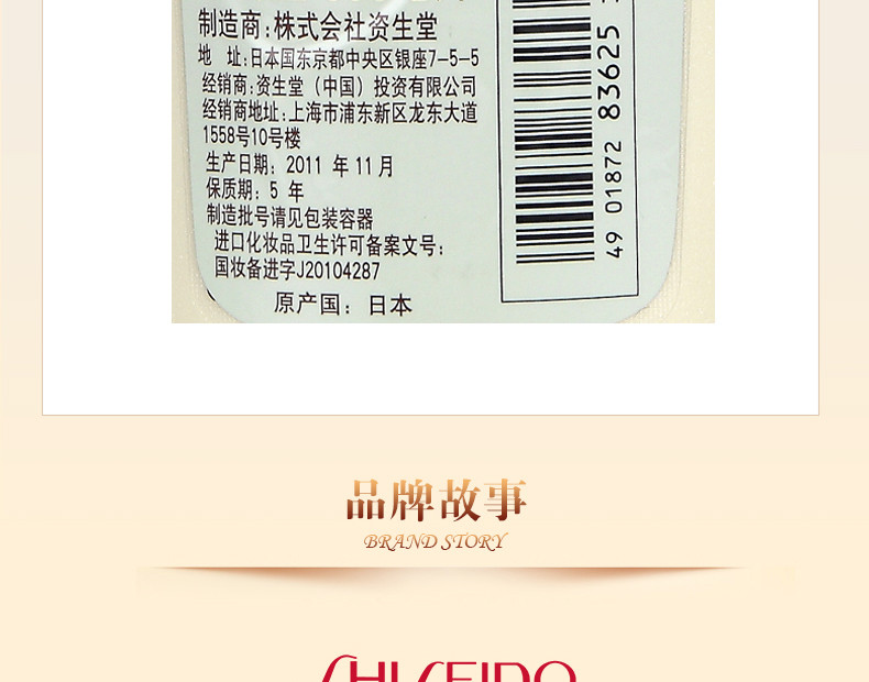 资生堂/SHISEIDO 可悠然美肌沐浴露(恬静清香) 550ml