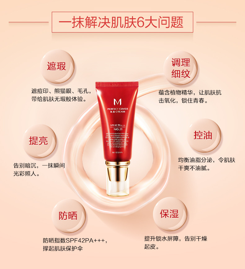 谜尚魅力 润颜嫩白柔护霜 SPF30+ PA+++  +谜尚 眼线笔 [黑色]