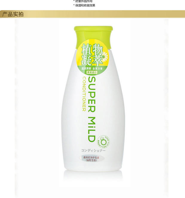 资生堂/SHISEIDO惠润柔净护发素（绿野芳香） 200ml 正品包邮