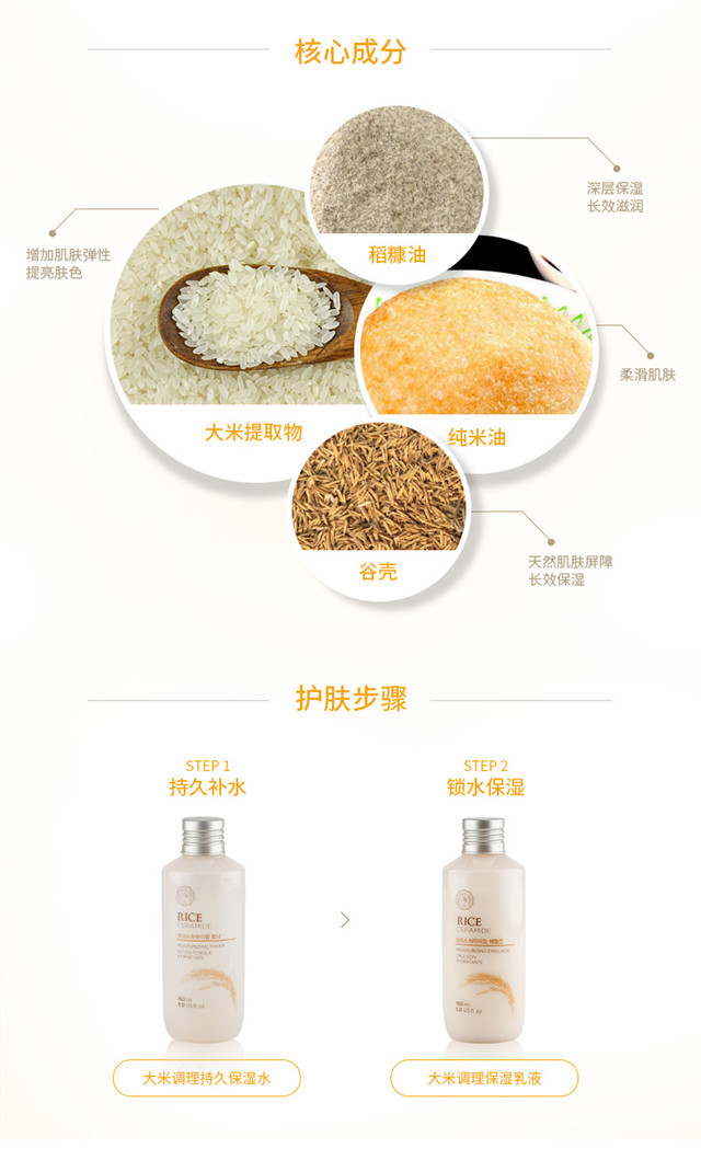  菲诗小铺Thefaceshop 大米调理持久保湿水 150ml