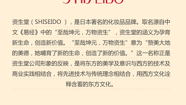 资生堂/SHISEIDO 可悠然美肌沐浴露(恬静清香) 550ml