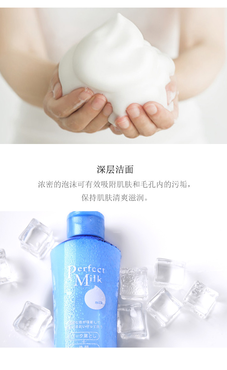 资生堂SHISEIDO 洗颜专科泡沫卸妆净颜乳液 150ml