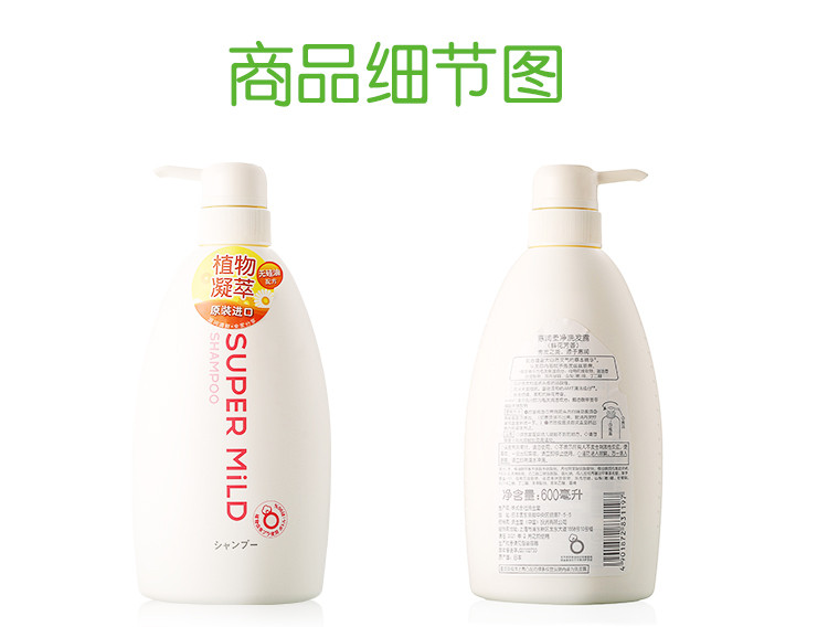 资生堂/SHISEIDO 惠润洗发露 (鲜花芳香）600ml