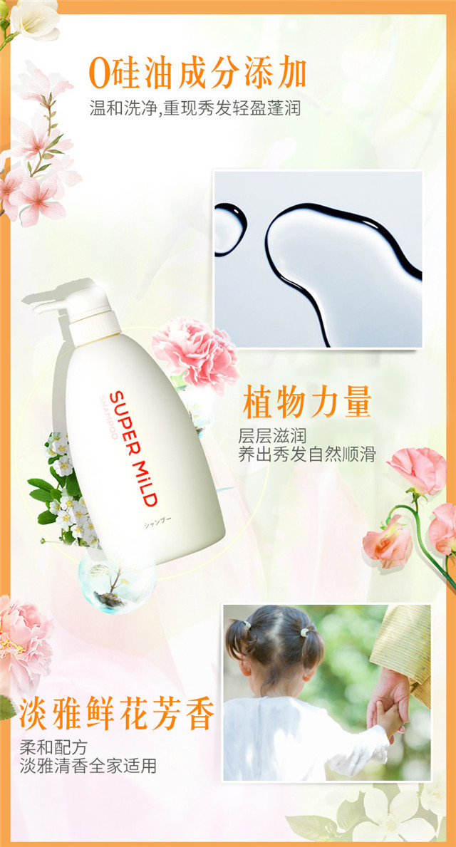 资生堂/SHISEIDO惠润 柔净鲜花芳香洗护组合（洗发水600ml+护肤素600ml）