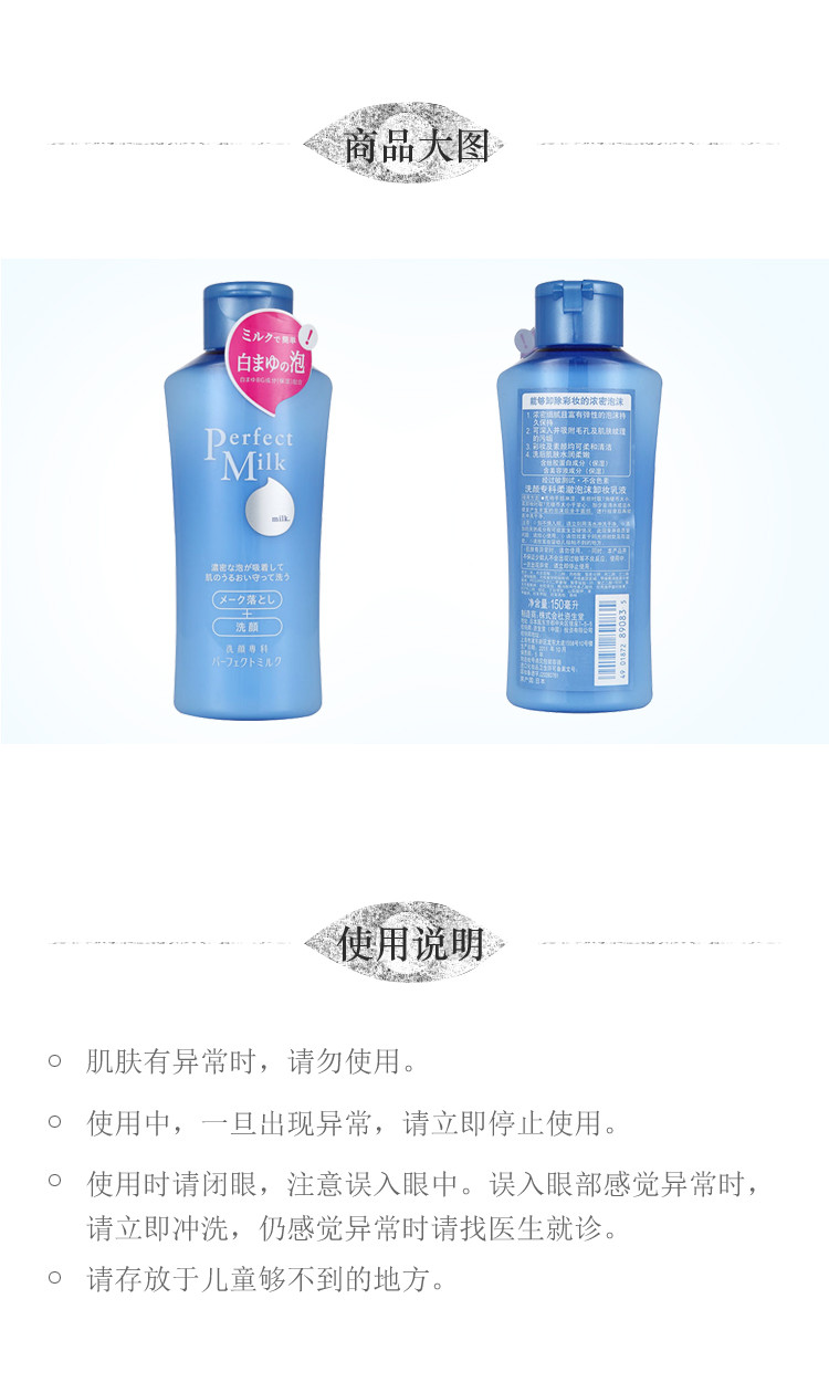 资生堂SHISEIDO 洗颜专科泡沫卸妆净颜乳液 150ml