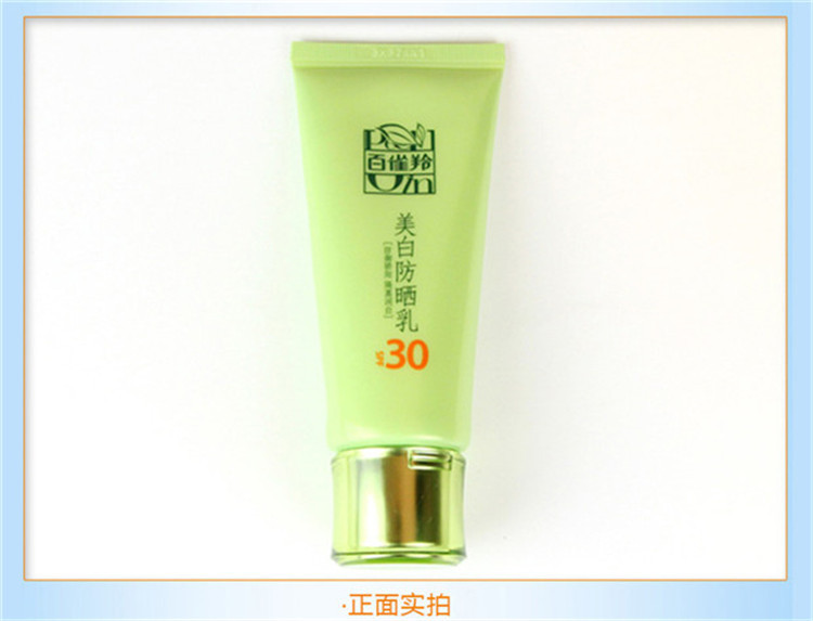 百雀羚草本美白防晒乳套盒 SPF30