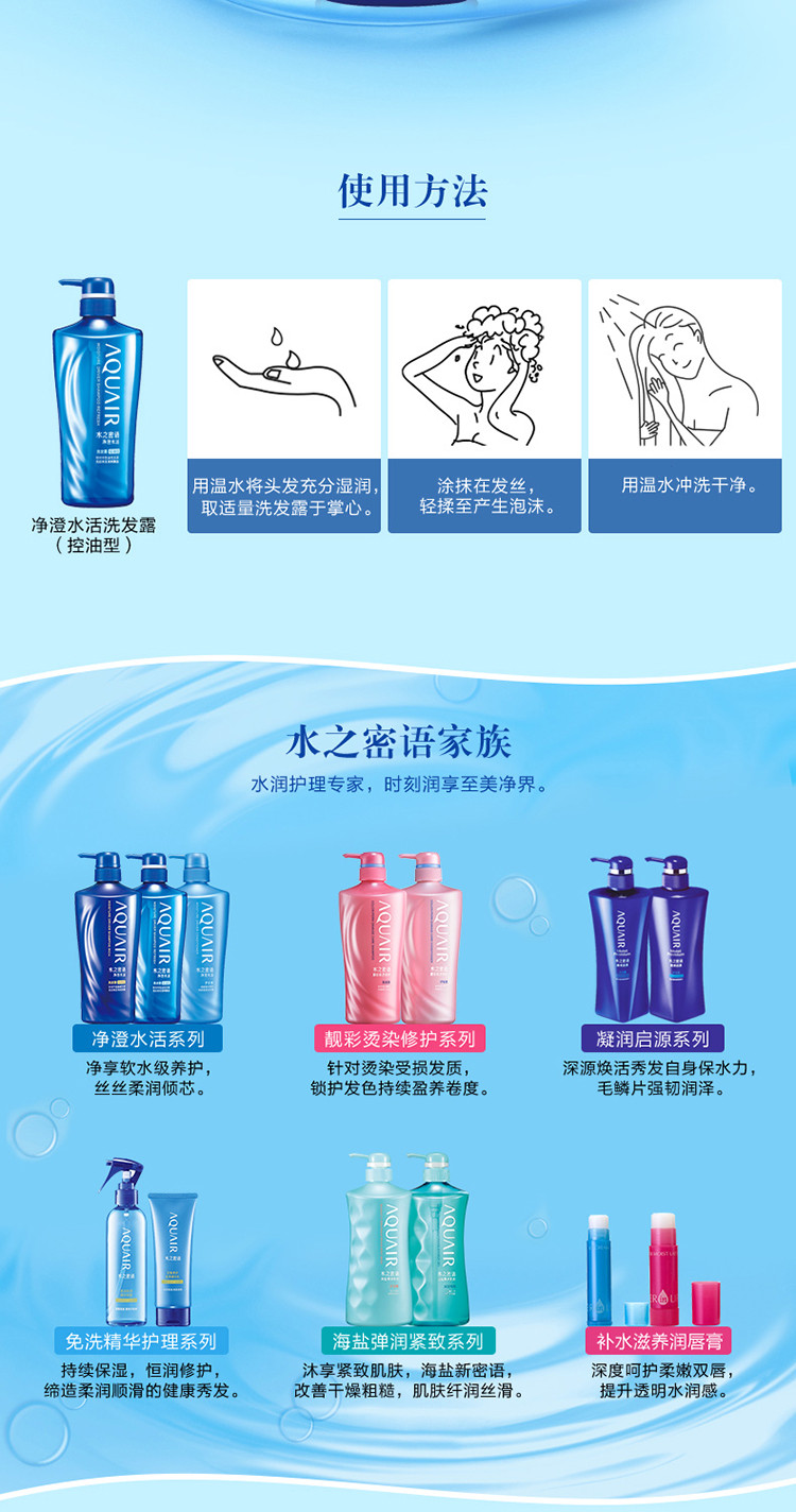 资生堂水之密语净澄水活洗发露（控油型）600ml