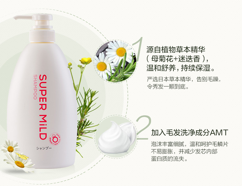 资生堂/SHISEIDO 惠润柔净洗发露(鲜花芳香)600ml