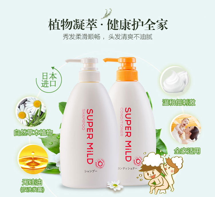 资生堂/SHISEIDO 惠润柔净洗发露(鲜花芳香)600ml