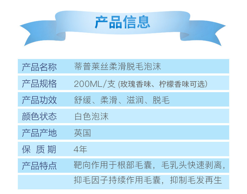 杜碧斯/Dimples 蒂普莱丝柔滑脱毛泡沫  多选规格