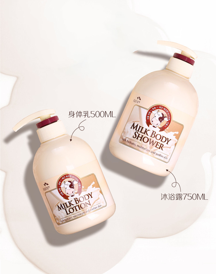 韩国进口所望牛奶沐浴露750ml +所望牛奶身体乳500ml