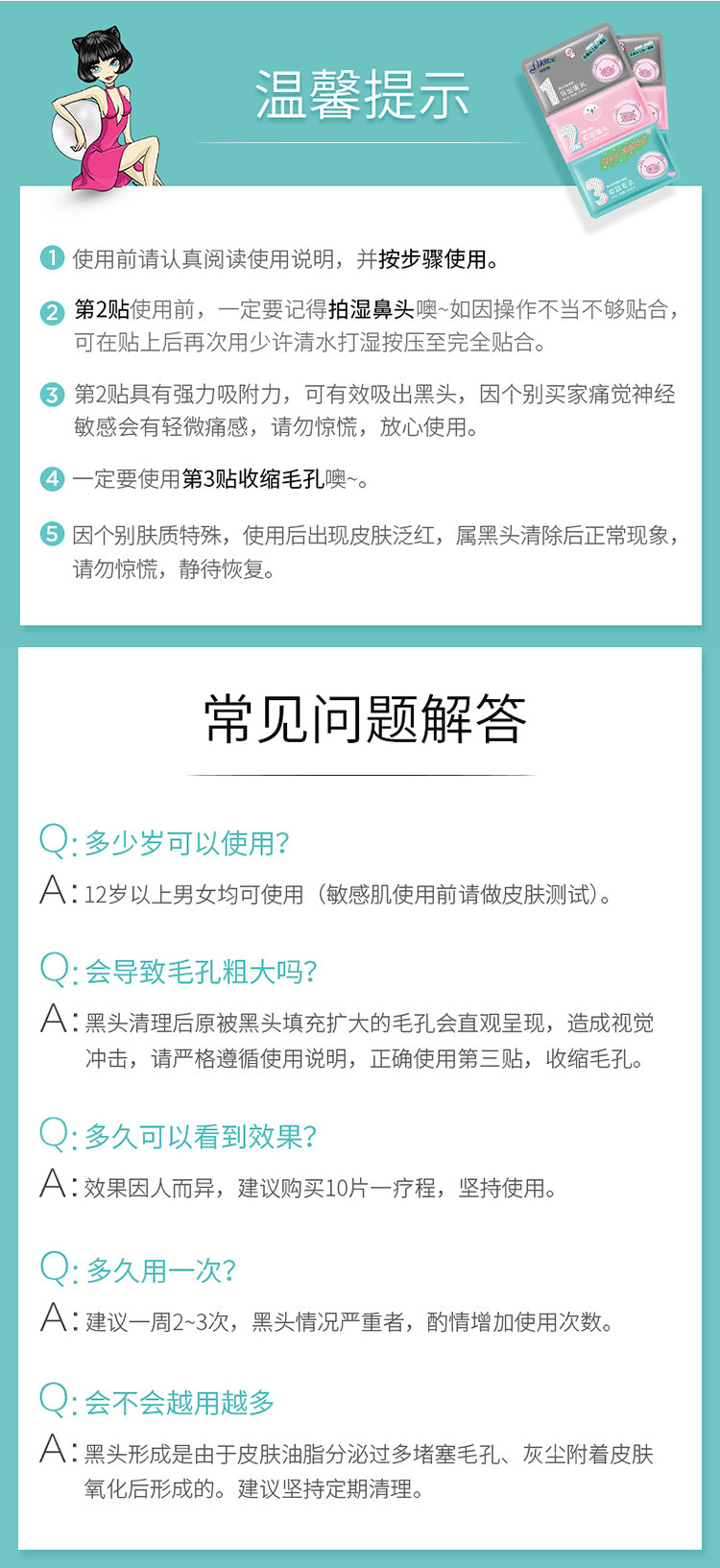 玛贝拉去黑头三合一鼻贴