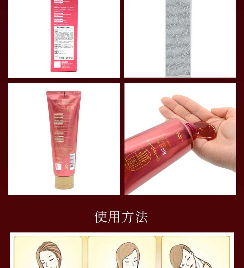 LG 睿嫣润膏甄我香水洗发水250ml