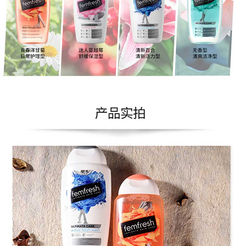 芳芯femfresh女性清洗液（舒缓保湿型 迷人蔓越莓味）250ml