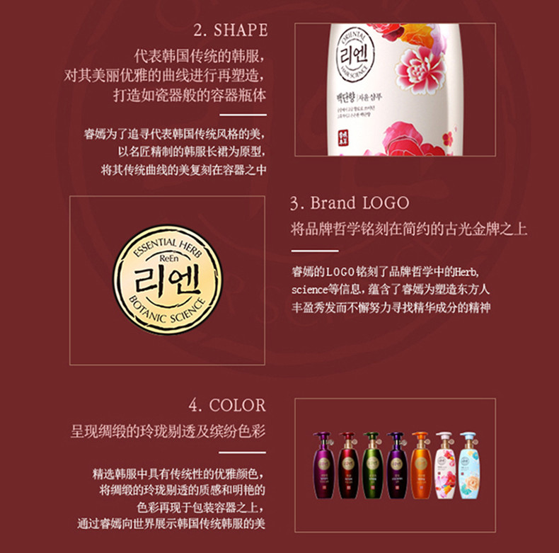 LG 睿嫣白檀洗发水 500ml