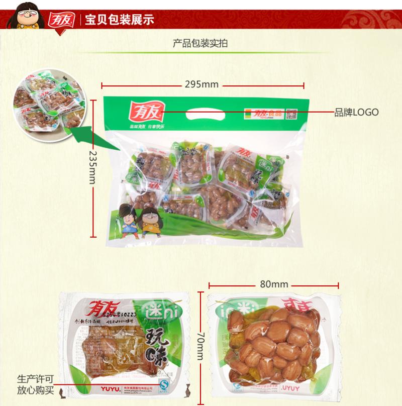 【有友】散装称量泡花生 迷你小包装泡椒花生 428g重庆味道特产零食