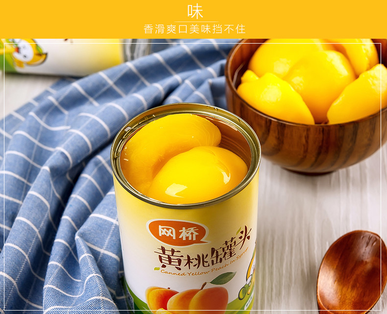 砀山黄桃罐头425*5水果罐头黄桃对开新鲜糖水罐头零食包邮
