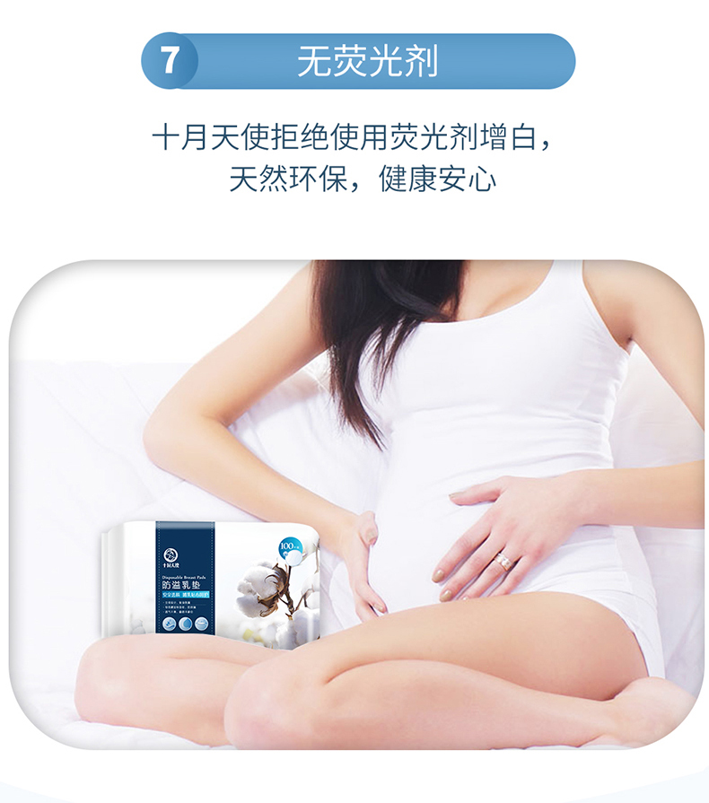 十月天使产妇一次性防溢乳垫100片