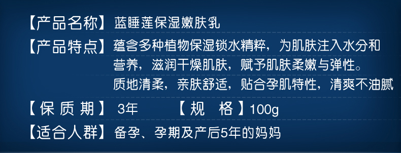 十月天使孕妇睡莲保湿润肤乳100g