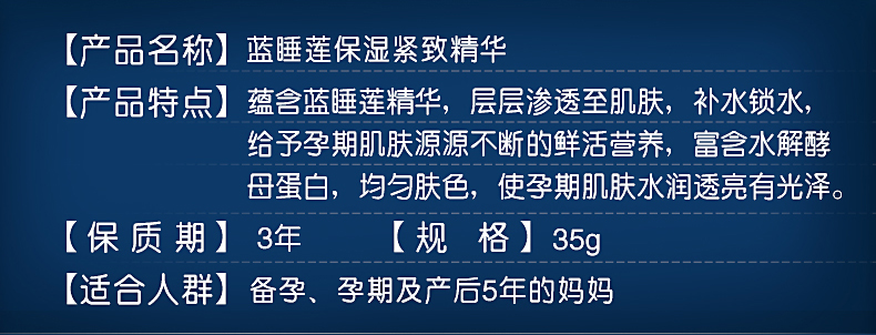 十月天使孕妇保湿精华孕妇护肤品蓝睡莲紧致精华液孕期专用补水35g