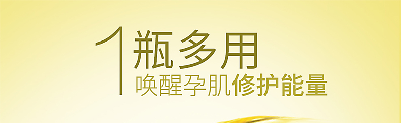 十月天使孕妇橄榄油预防孕纹修护肚纹增加肌肤弹性孕妇专用护肤品