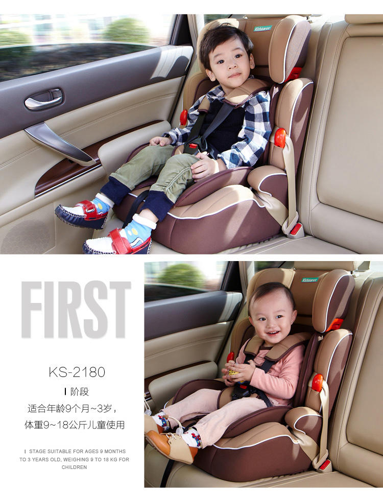 Kidstar童星儿童安全座椅 宝宝汽车车载座椅9个月-12岁 KS-2180L棕色 3C认证