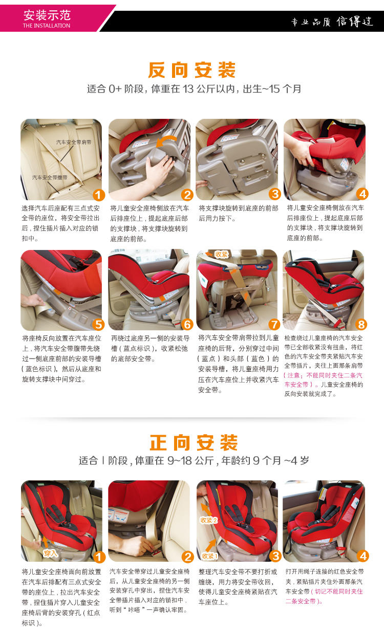 Kidstar童星儿童安全座椅 婴儿宝宝汽车车载座椅 0-4岁 KS-2096M玫红 3C认证