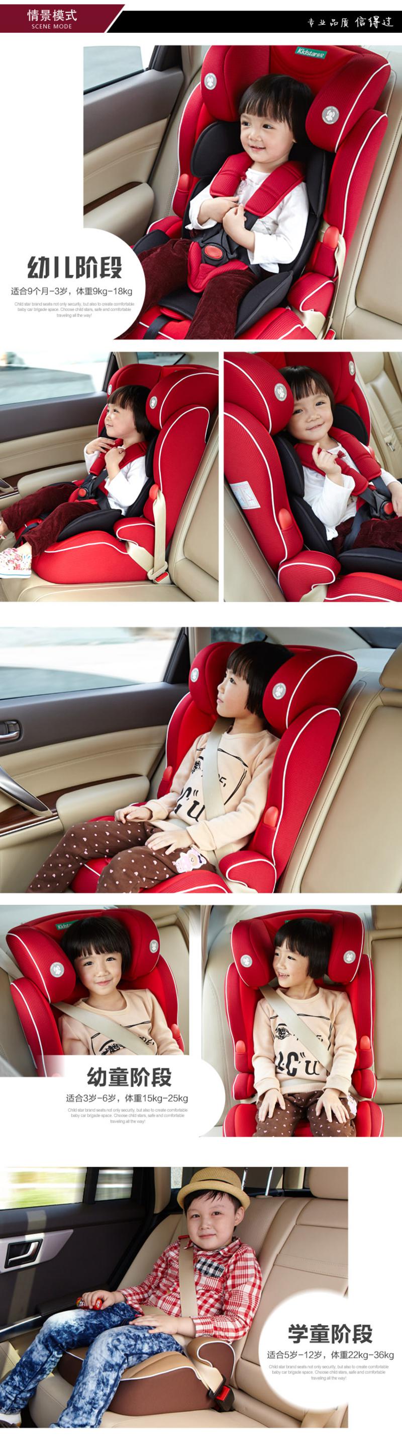 Kidstar童星车用儿童安全座椅KS-2180PLUS棕色 9个月~12岁