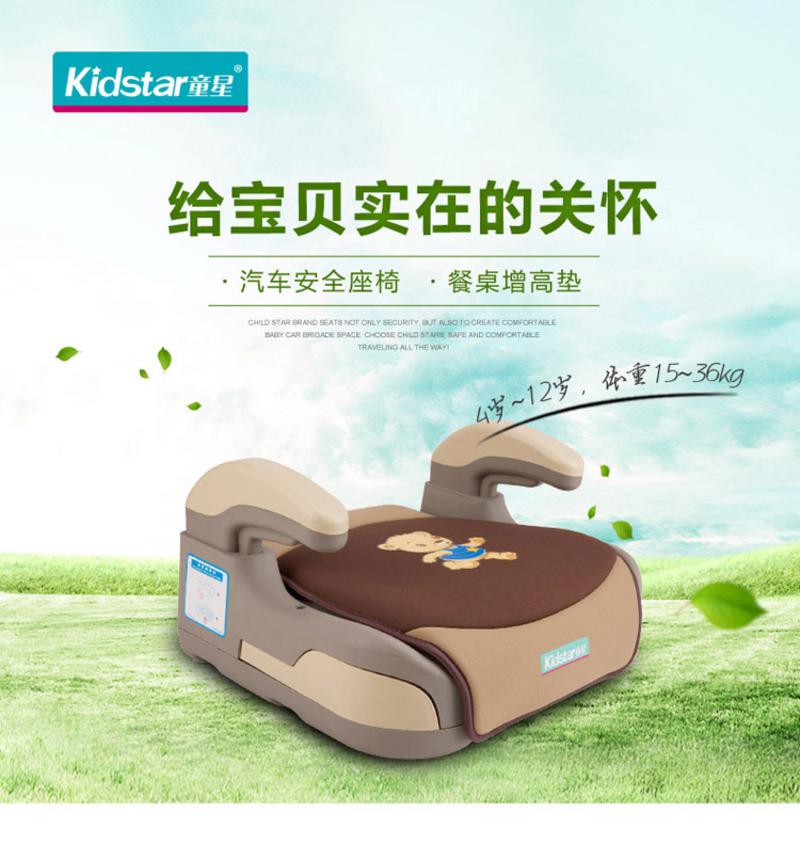 Kidstar童星车用宝宝安全座椅 儿童增高垫座椅KS-2030 D 蓝色 多色可选