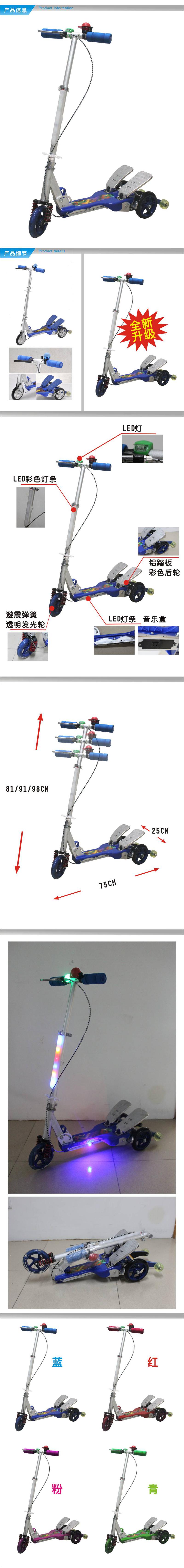 VOTRE新款儿童健步滑板车铝金属材质/儿童玩具/健身器材 BT-1018B蓝