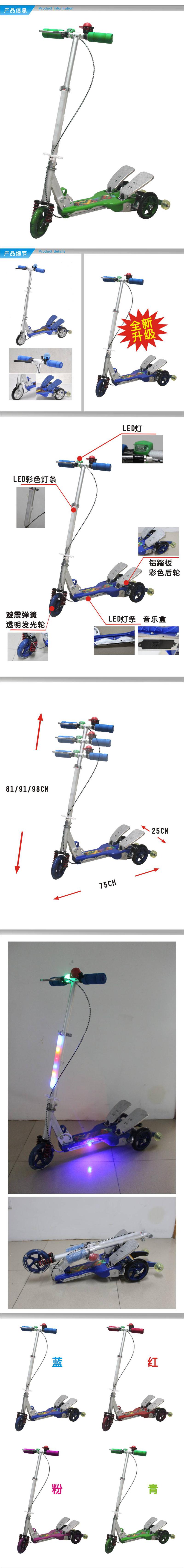 VOTRE新款儿童健步滑板车铝金属材质/儿童玩具/健身器材 BT-1018D青