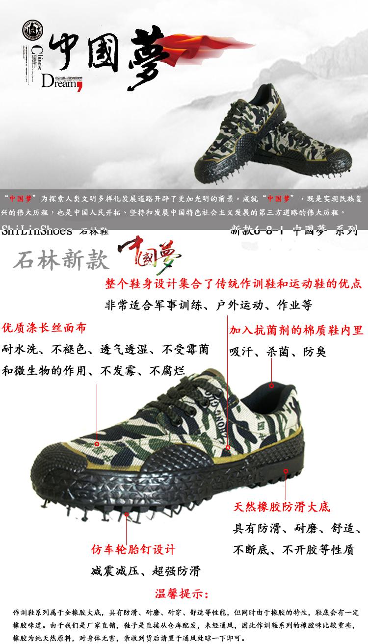 中国梦时尚运动休闲爬山耐磨透气防滑石林鞋跑步鞋
