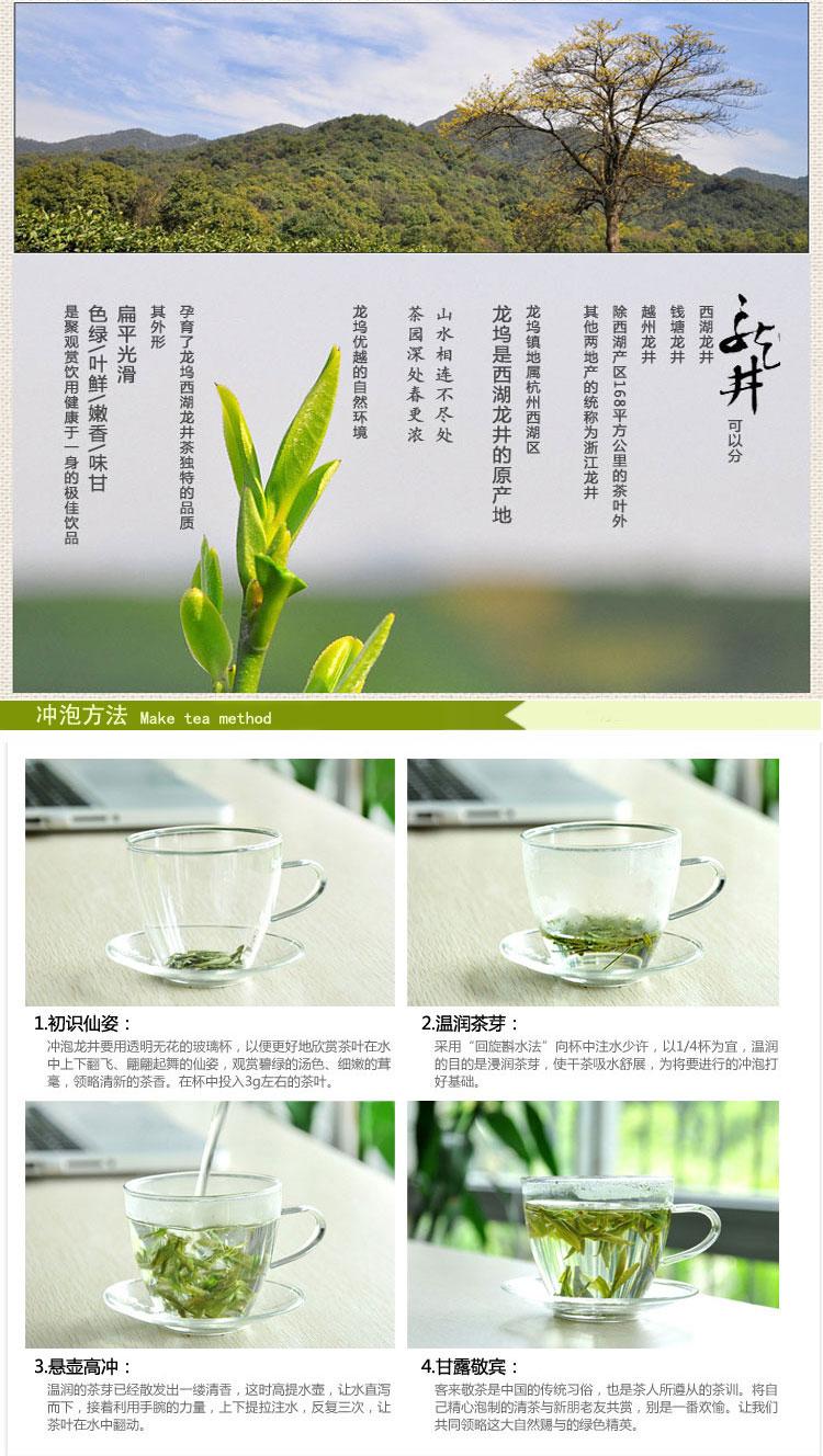 茗杰明前龙井单泡5g＊30袋